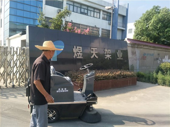 小型車間掃地機1200順利交付蘇州煜天架業 小型車間掃地機1200順利交付蘇州煜天架業