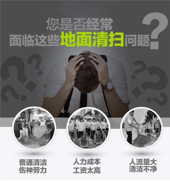 用一臺電動掃地車，一年為您節省近30萬，想了解嗎？