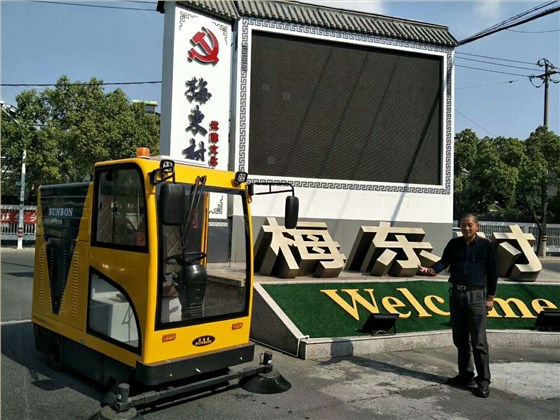 農村公路清掃適合用怎樣的電動掃地車 農村公路清掃適合用怎樣的電動掃地車