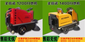 廣東哪家電動(dòng)掃地車(chē)好 廣東哪家電動(dòng)掃地車(chē)好