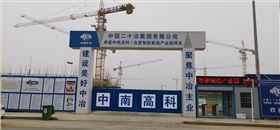 中國二十冶集團園區承建項目-小型掃地車案例 中國二十冶集團園區承建項目-小型掃地車案例