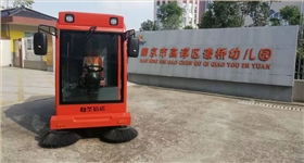 電動清掃車走進南京高淳區某幼兒園 電動清掃車走進南京高淳區某幼兒園