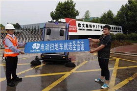 電動清掃車進駐安徽歐文斯科寧有限公司 電動清掃車進駐安徽歐文斯科寧有限公司