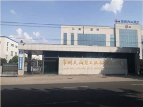 常州某機(jī)械廠采購駕駛式洗地機(jī) 常州某機(jī)械廠采購駕駛式洗地機(jī)