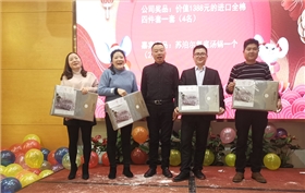 圣倍諾2020年會(huì)
