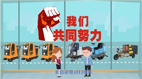 眾志成誠 圣倍諾掃地車陪同社區(qū)在抗疫