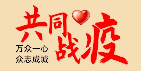 高壓沖洗車走進社區與物管打響一線“防疫戰” 