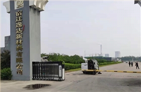2000AW電動(dòng)掃地車交付江蘇宿遷某工廠