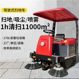 小區清掃機