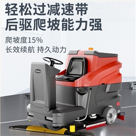 駕駛式洗地機(jī)在商場停車場的效率優(yōu)勢