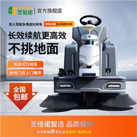 智慧園區(qū)升級(jí)——無(wú)人清掃車(chē)如何重塑上海張江高科技園區(qū)保潔體系