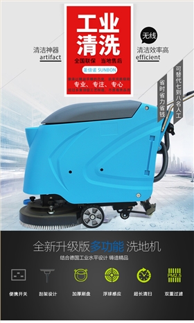 超市地面保潔什么類型洗地機 超市地面保潔什么類型洗地機