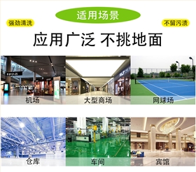 洗地機(jī)為機(jī)場車站等公共場所提供清潔消毒服務(wù)