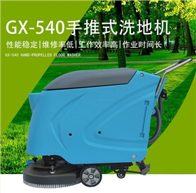 浙江某潤滑油工廠采購手推洗地機(jī)和電動掃地機(jī)