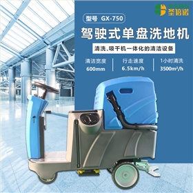 工業(yè)地面洗地機(jī)和商業(yè)地面洗地機(jī)有什么區(qū)別？