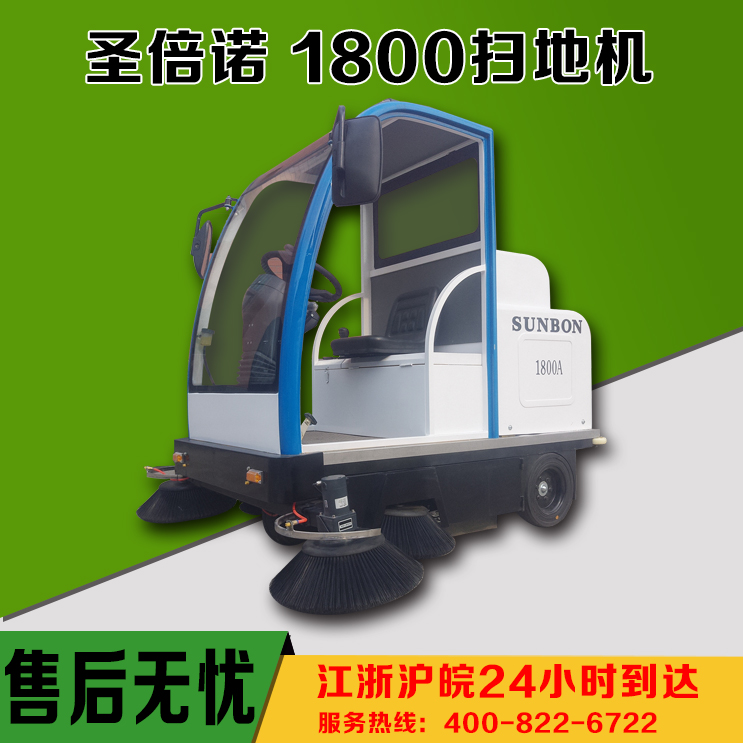 夏天打掃衛生就用電動掃地車 夏天打掃衛生就用電動掃地車