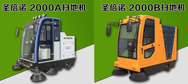 電動掃地車是企業(yè)衛(wèi)生環(huán)境的好幫手 電動掃地車是企業(yè)衛(wèi)生環(huán)境的好幫手