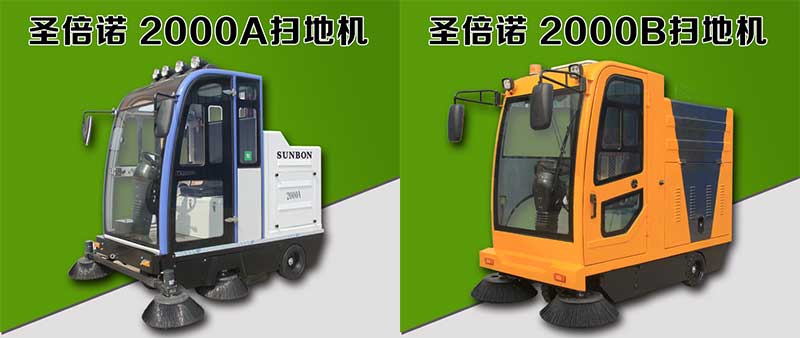做環衛掃地車我們是認真的 做環衛掃地車我們是認真的