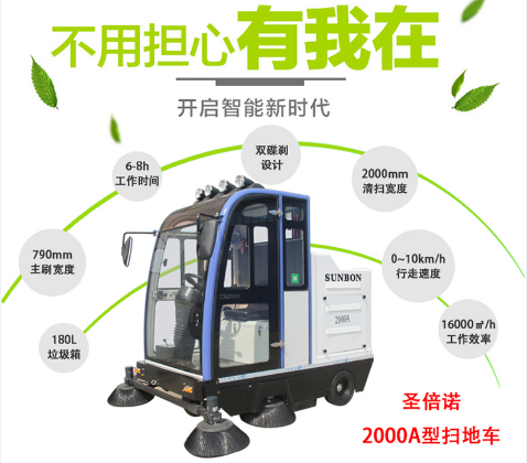 污染嚴(yán)重的洗煤廠用何種電動(dòng)掃地車 污染嚴(yán)重的洗煤廠用何種<電動(dòng)掃地車