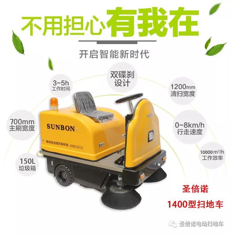 南京某機(jī)械廠采購(gòu)電動(dòng)掃地車(chē) 南京某機(jī)械廠采購(gòu)電動(dòng)掃地車(chē)