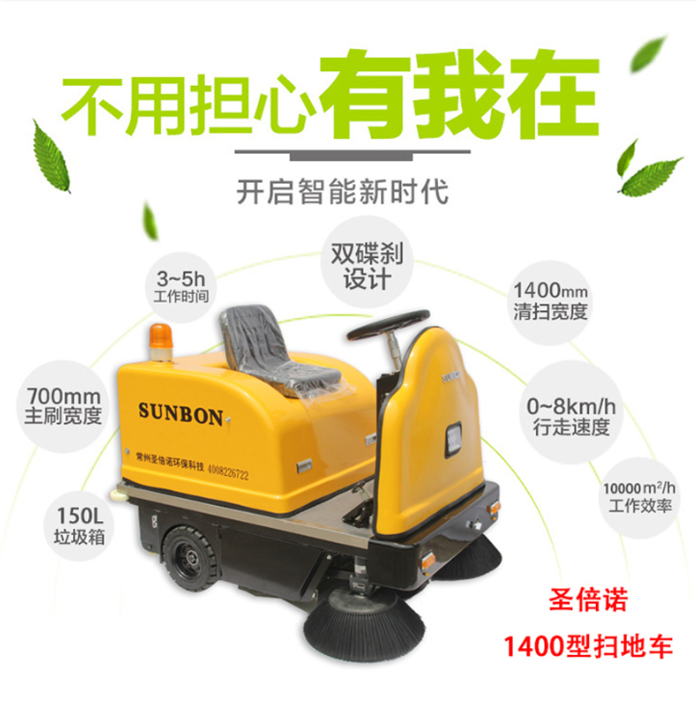 電動掃地機和吸塵車進(jìn)駐江西某礦產(chǎn)品公司 電動掃地機和吸塵車進(jìn)駐江西某礦產(chǎn)品公司