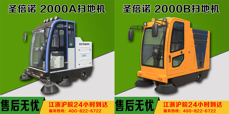 市場上電動掃地車價格參差不齊您如何選擇? 市場上電動掃地車價格參差不齊您如何選擇?