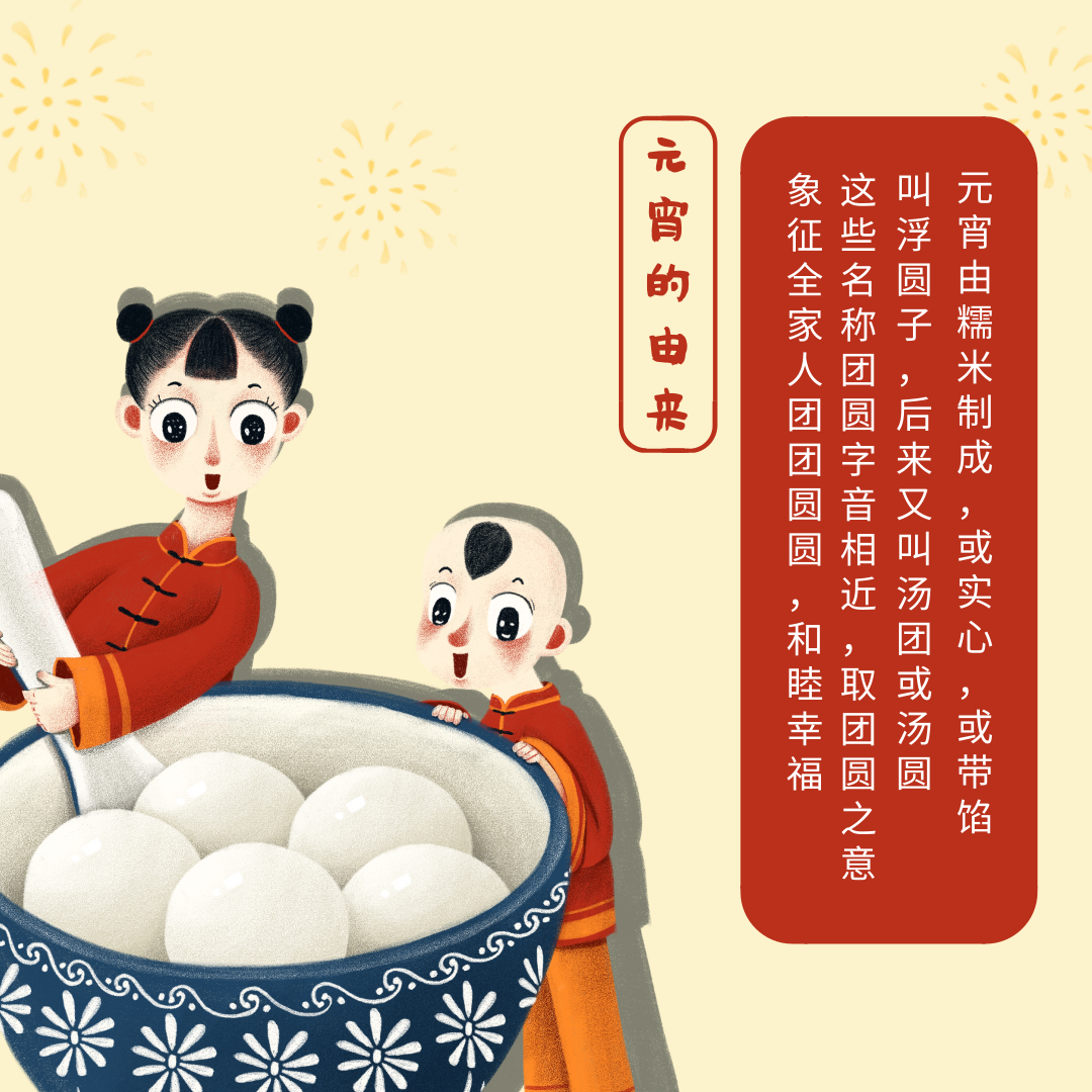 圣倍諾恭祝大家元宵節快樂! 圣倍諾恭祝大家元宵節快樂!