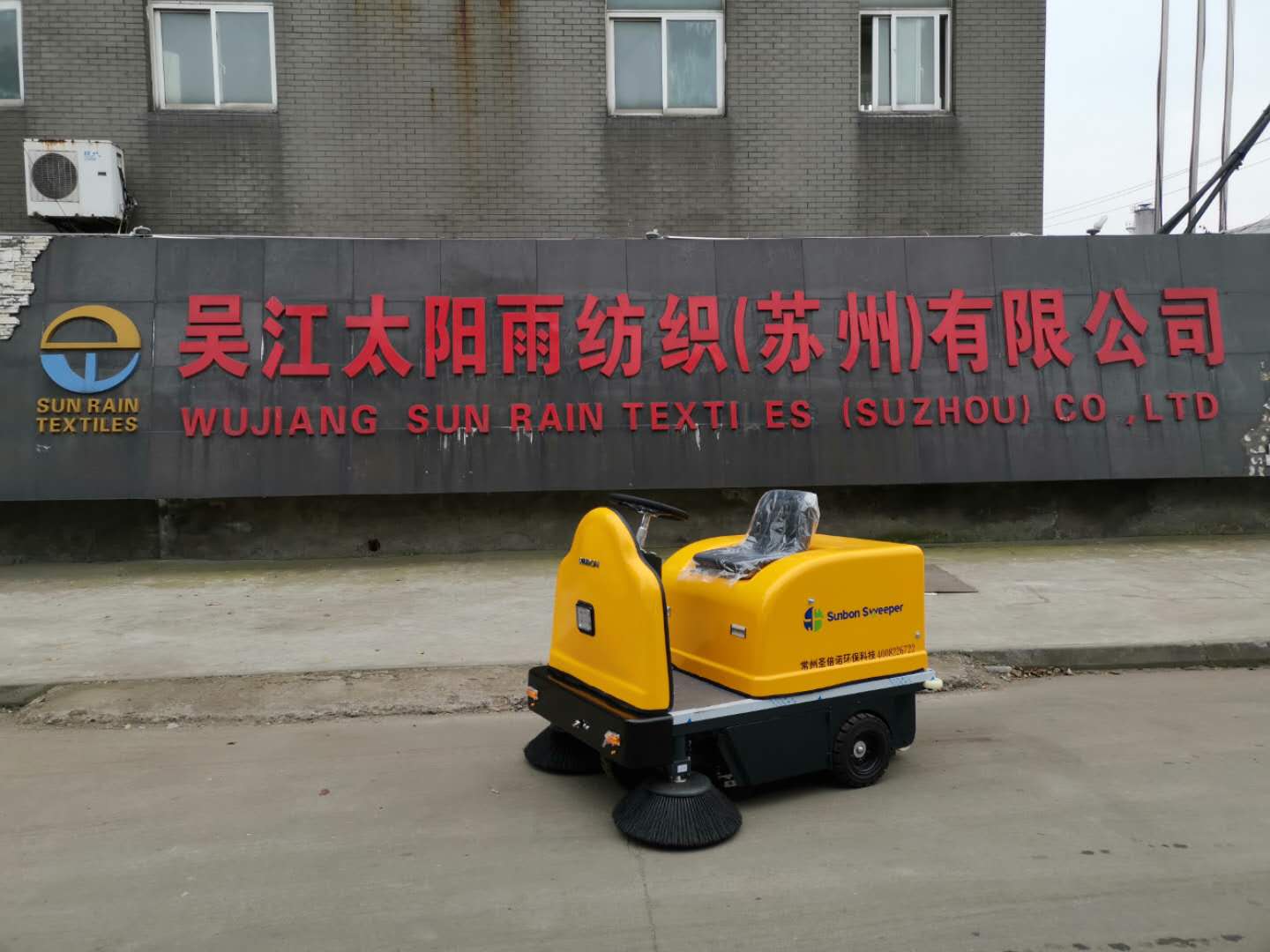 常州地面清潔車廠家,哪家服務好? 常州地面清潔車廠家,哪家服務好?