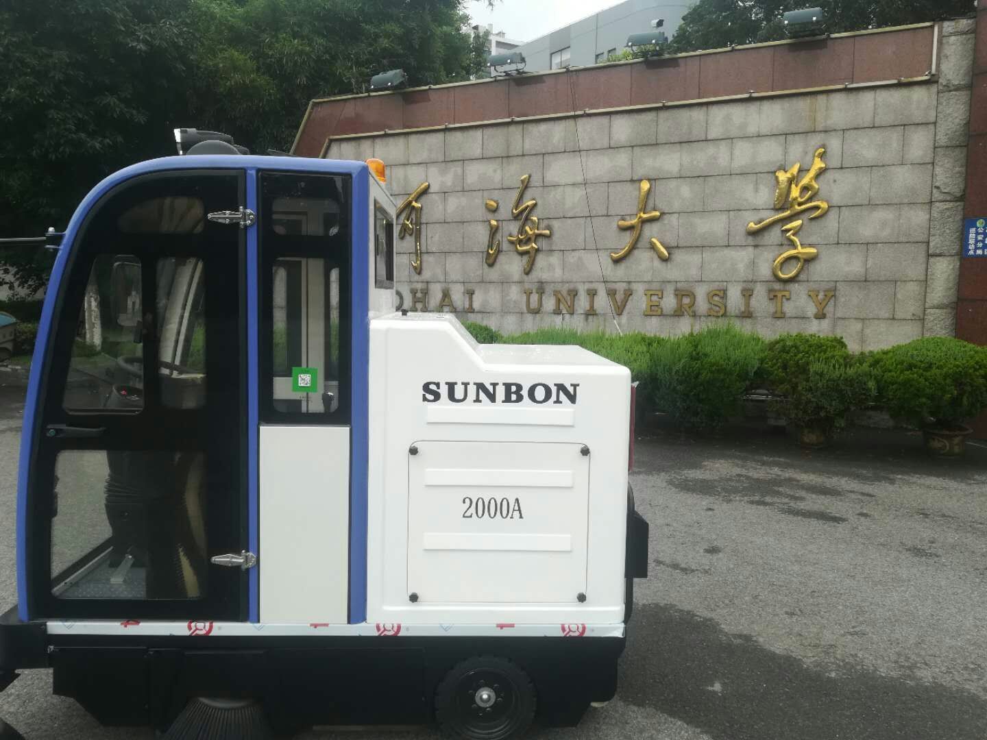 云南昆明學校采購駕駛式掃地機