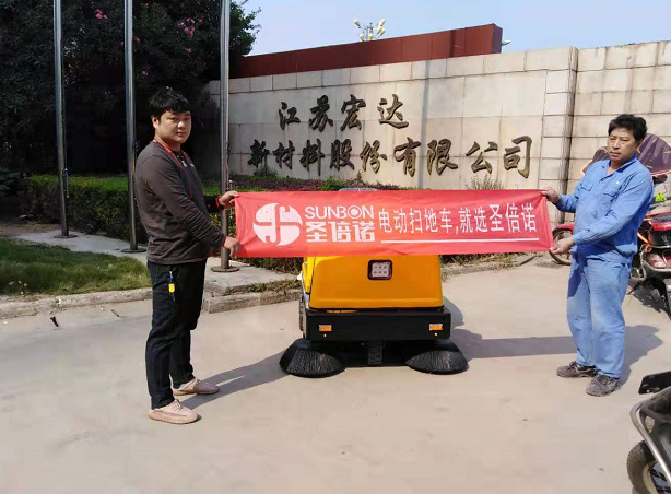小型電動(dòng)掃地車順利交付鎮(zhèn)江新材料股份有限公司 小型電動(dòng)掃地車順利交付鎮(zhèn)江新材料股份有限公司