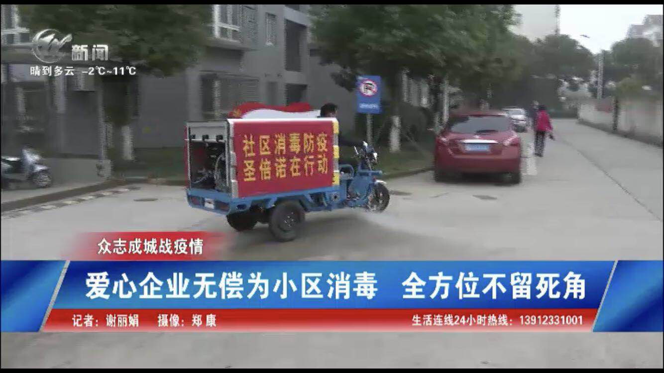 “神”助功！江蘇復工企業用洗地機,掃地車,高壓沖洗車“硬核”消毒