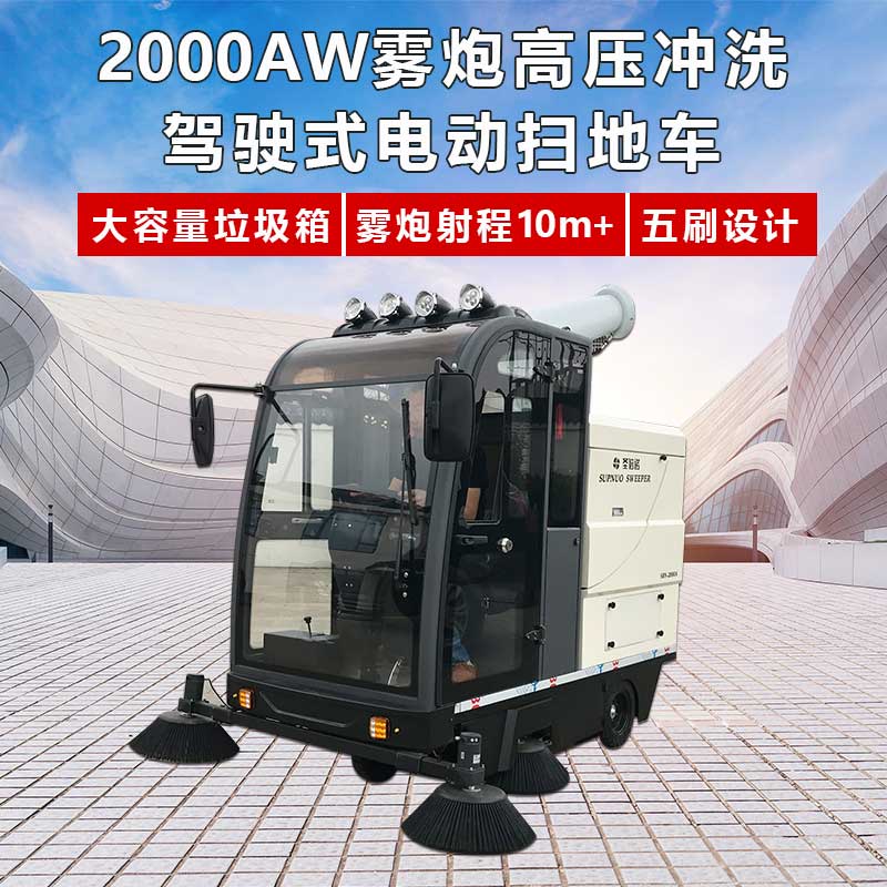 電動掃地車型號如何選擇呢？