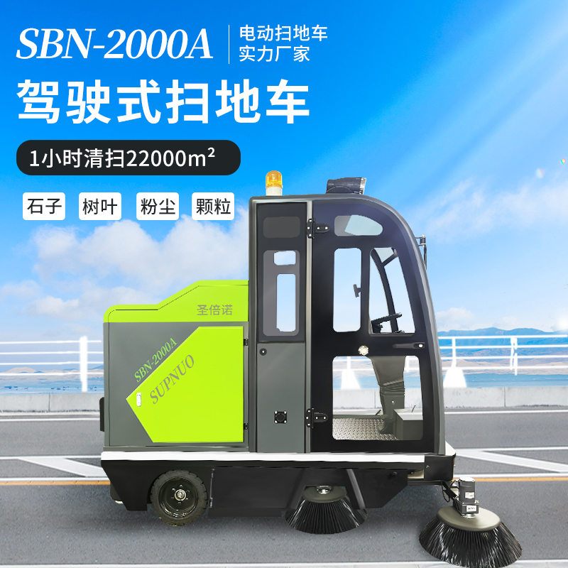 霧炮電動(dòng)清掃車(chē)能做些什么？功能是否強(qiáng)大？
