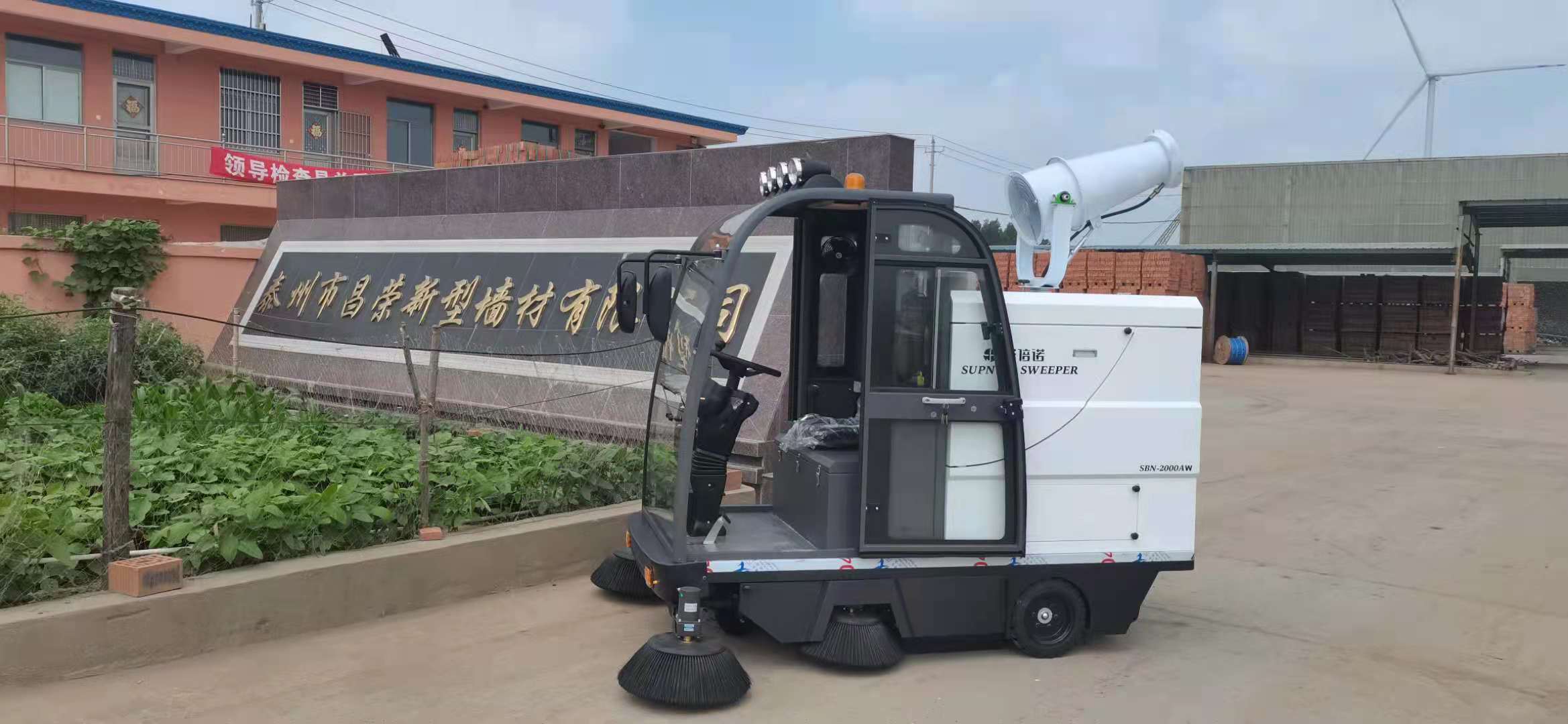 電動清掃車出現在歷史時刻，成為地面清潔的新寵
