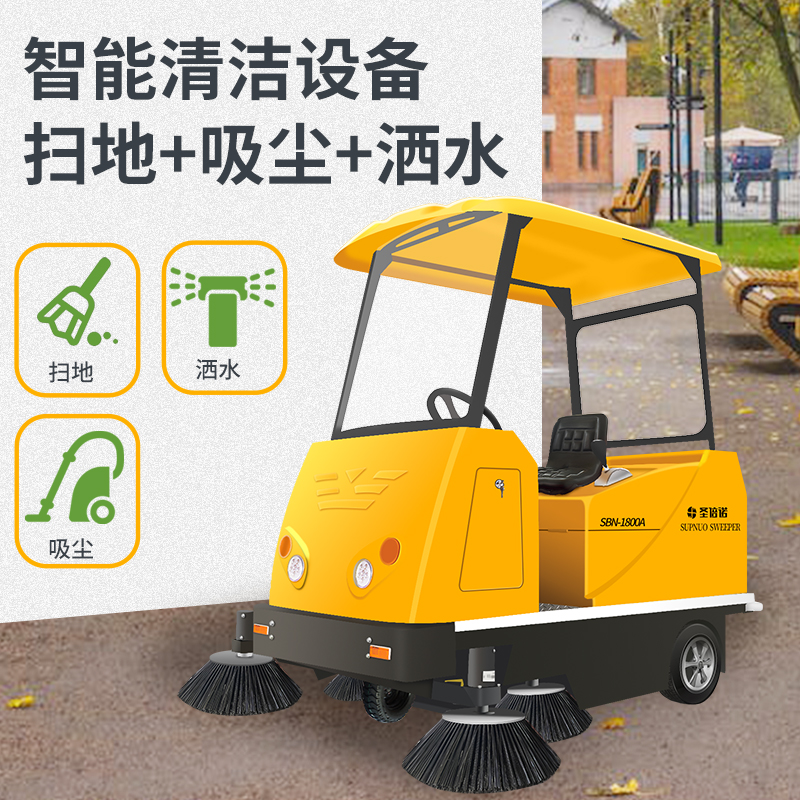 景區用什么樣的掃地車