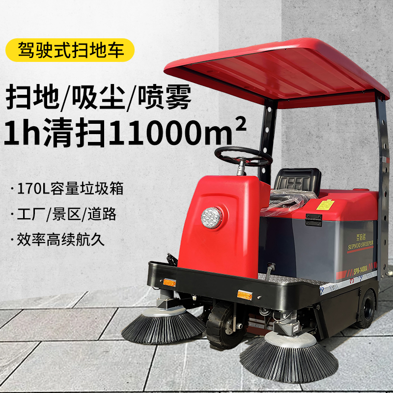 小區(qū)清掃機(jī)