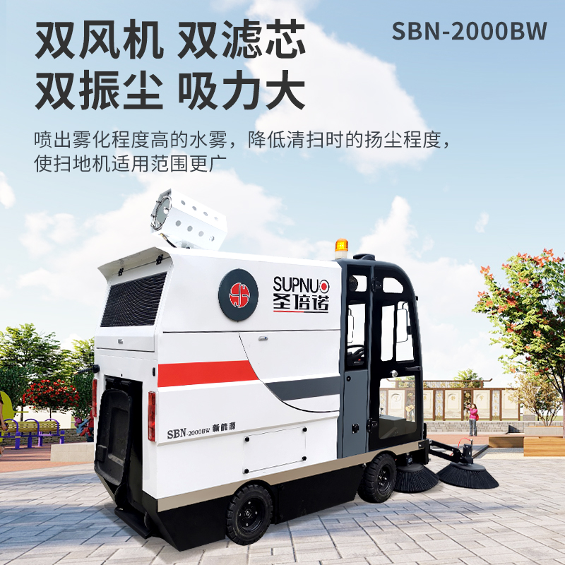電動駕駛式掃地機(jī)：高 效清潔的革新之選