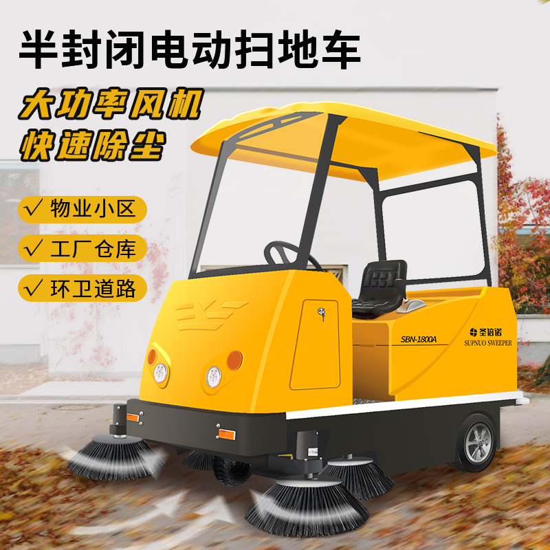 電動駕駛清掃機