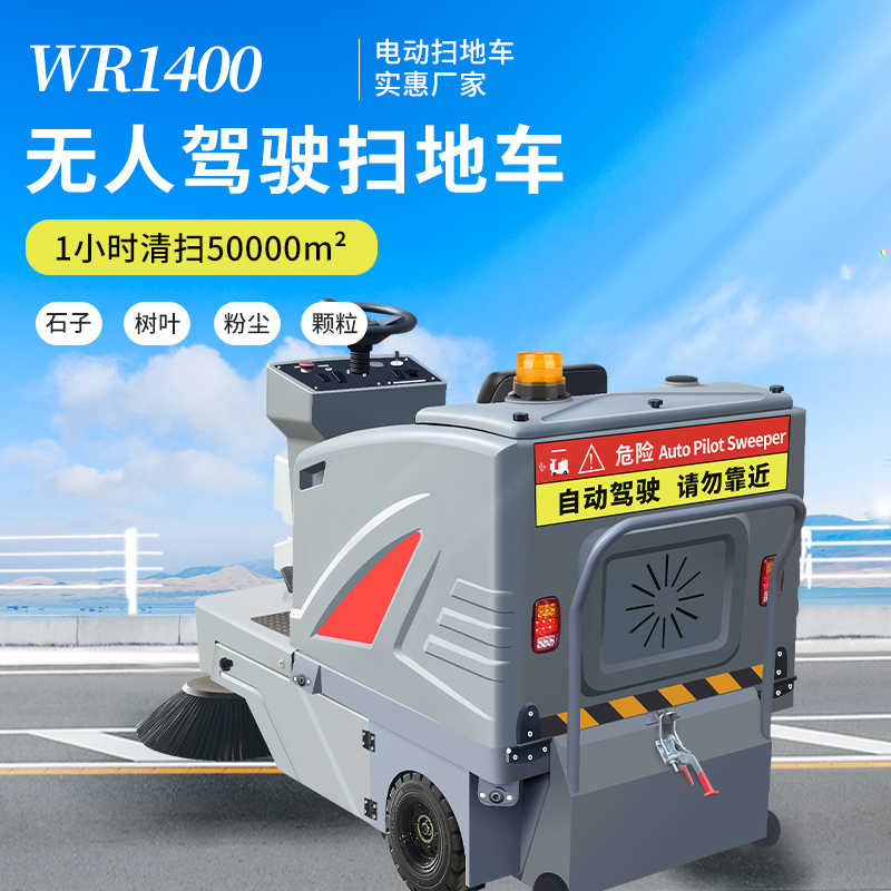 智能清潔新時代：道路清掃車如何高效運作？