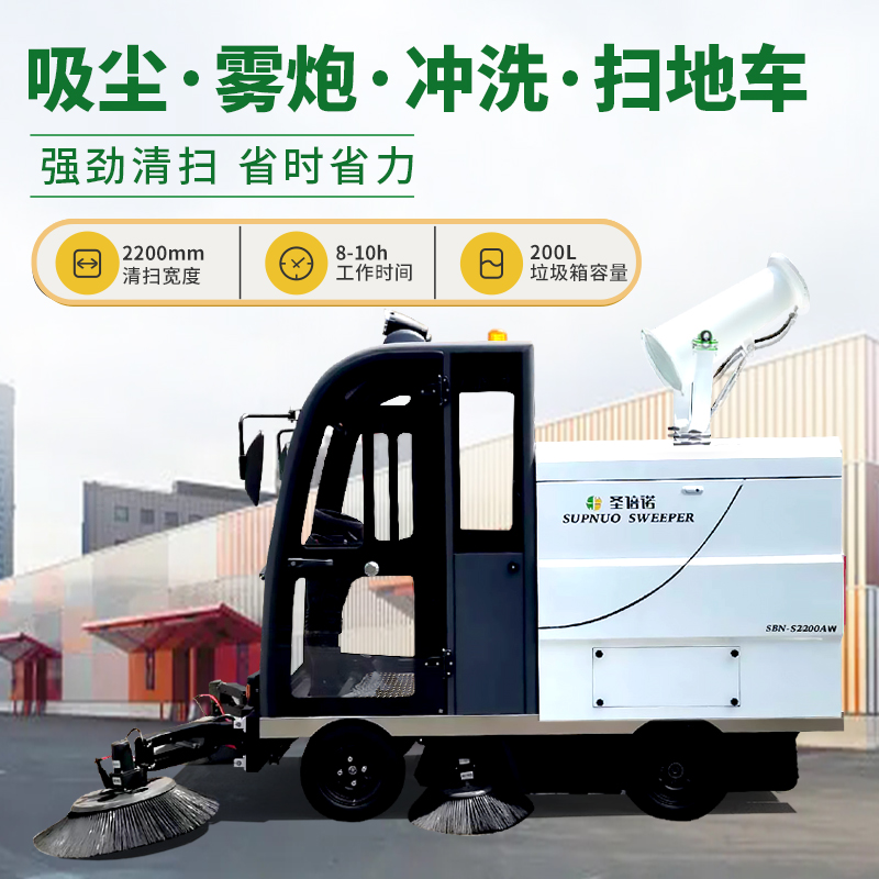 小型清掃車