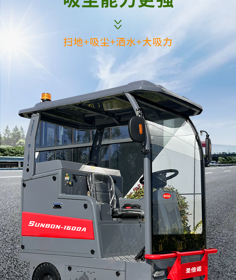 清掃車在城市環保中的重要作用