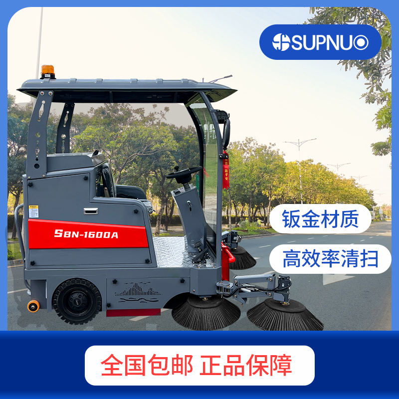 駕駛式清掃車助力物業(yè)高效清潔：如何選購適合的機型？