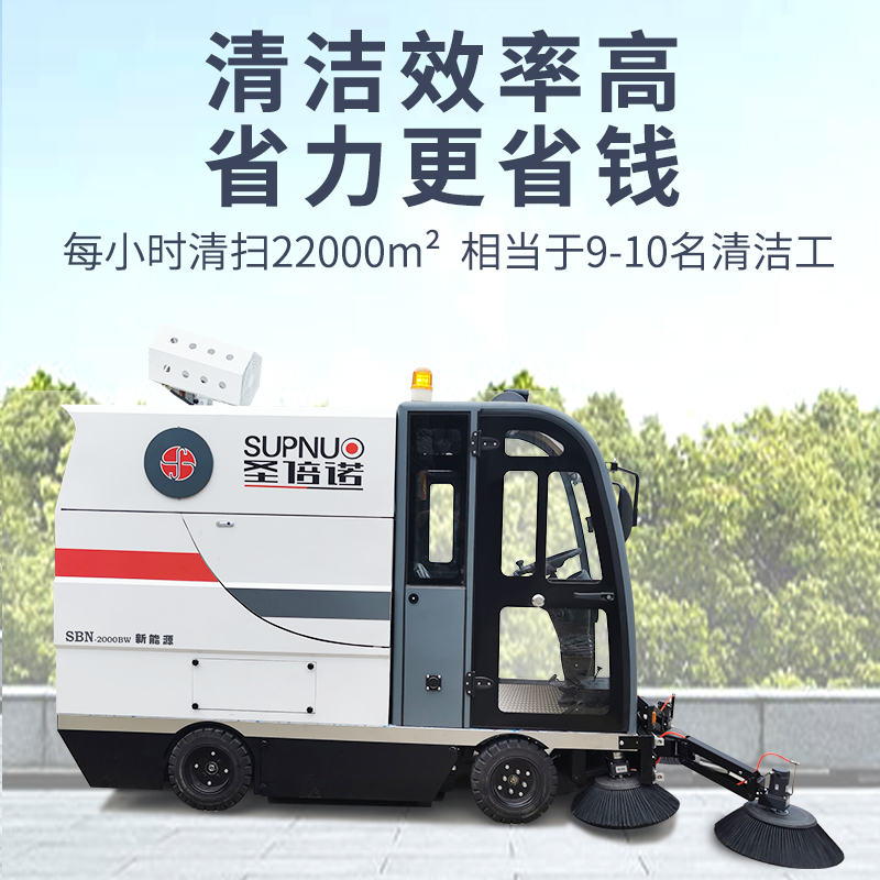 人性化設計——大型清掃車如何提升保潔工作體驗？