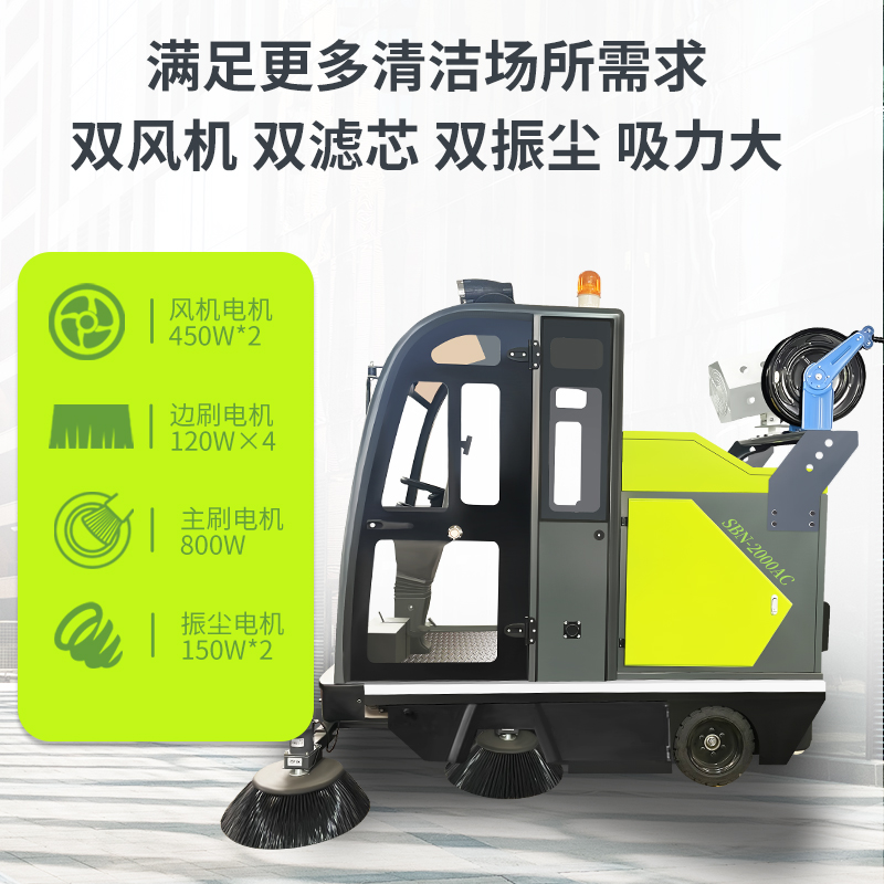 駕駛式電動掃地機：大型產業園區道路清掃的高效利器