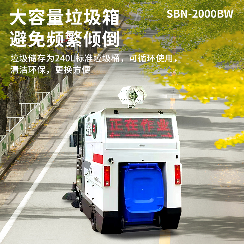 新能源掃地車：應對極端氣候，破解北方校園冬季清潔難題