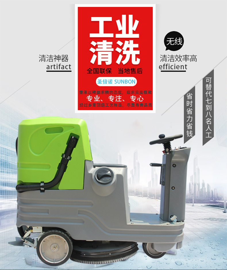駕駛式洗地機提高小區停車場保潔效率 駕駛式洗地機提高小區停車場保潔效率