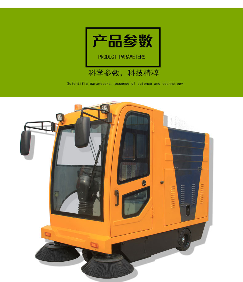 廣州某物業(yè)客戶采購圣倍諾駕駛式電動掃地車