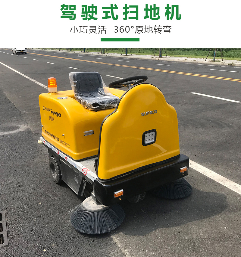 車間掃地機