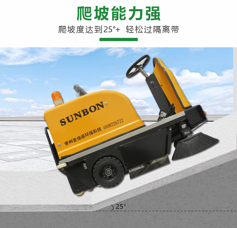 車間掃地機