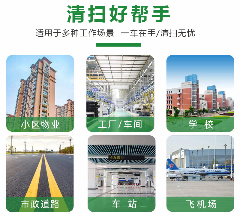 車間掃地機